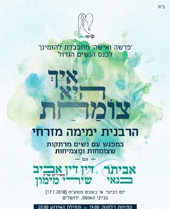 איך היא צומחת