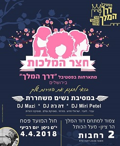 פסטיבל 