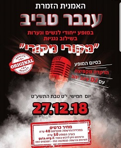 ענבר טביב