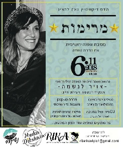 מרימות