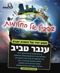 בשביל אל החלומות