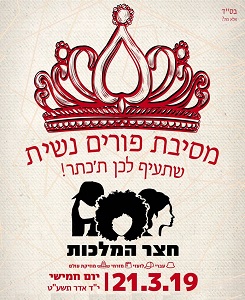 חצר המלכות