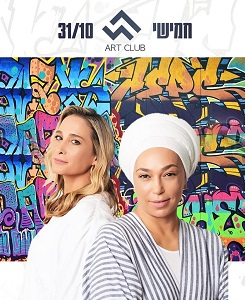 מסיבת נשים
